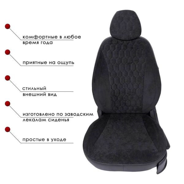 Чехлы Велюр на Lada Vesta / Vesta SW Cross (2015+) Чехлы Велюр на Lada Vesta / Vesta SW Cross (2015+)