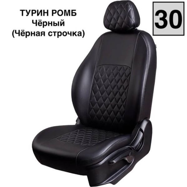 Чехлы Экокожа Турин Ромб на Daewoo Gentra Чехлы Экокожа Турин Ромб на Daewoo Gentra