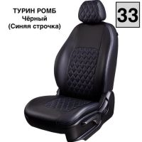 Чехлы Экокожа Турин Ромб на Daewoo Gentra Чехлы Экокожа Турин Ромб на Daewoo Gentra
